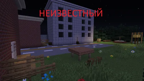 Noma'lum — Minecraft xarita, rasm 1