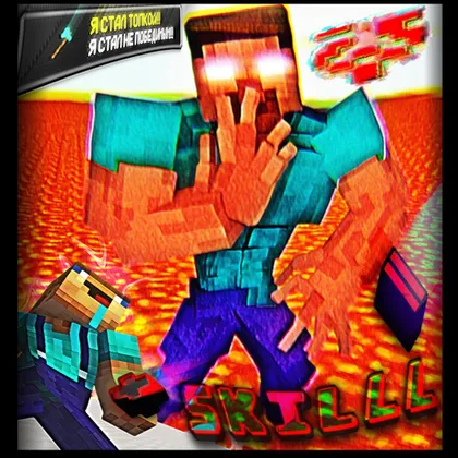 Trolls Skillls — Minecraft xarita, rasm 1