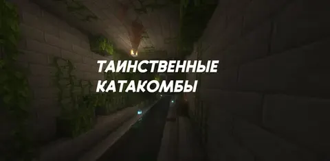 Sirli katakombalar