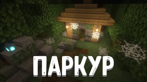 Dunolararo parkur - Syujet — Minecraft xarita, rasm 1