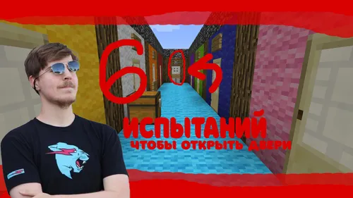 Darkest3041'dan oltita sinov — Minecraft xarita, rasm 1