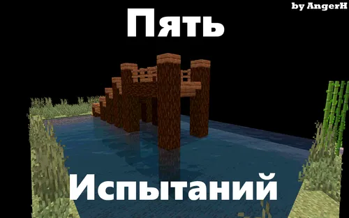 Hard and quests — Minecraft xarita, rasm 1