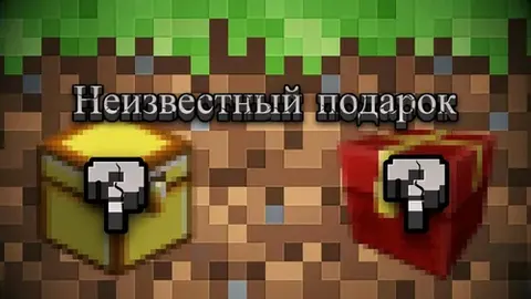 Noma'lum sovg'a