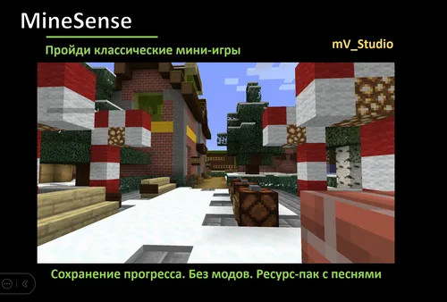 Konvertik xaritasi - MineSense №1 — Minecraft xarita, rasm 1