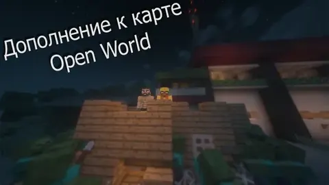 Open World xaritasiga qo'shimcha