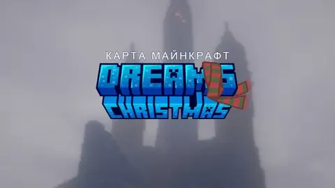 Dreams: Christmas