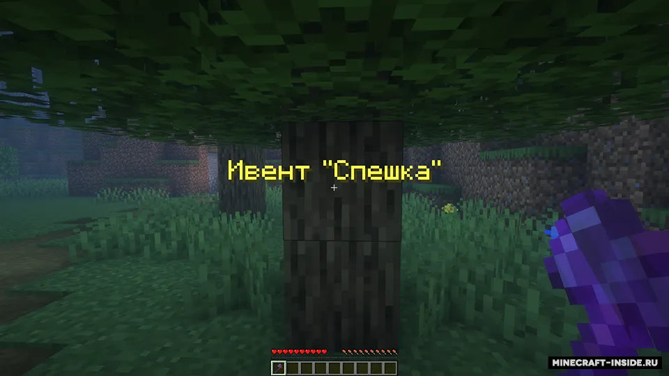 Yog'och tayyorlash simulyatori — Minecraft xarita, rasm 3