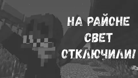 Mahallada chiroq o'chdi!