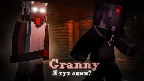 Granny Remaster