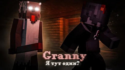 Granny Remaster — Minecraft xarita, rasm 1