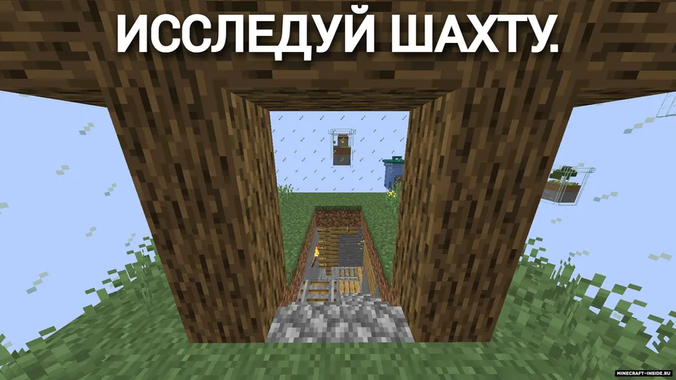 Stakanda omon qolish by ProstoVlad, I_ilya_Storm — Minecraft xarita, rasm 2