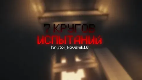 Yetti sinov davrasi