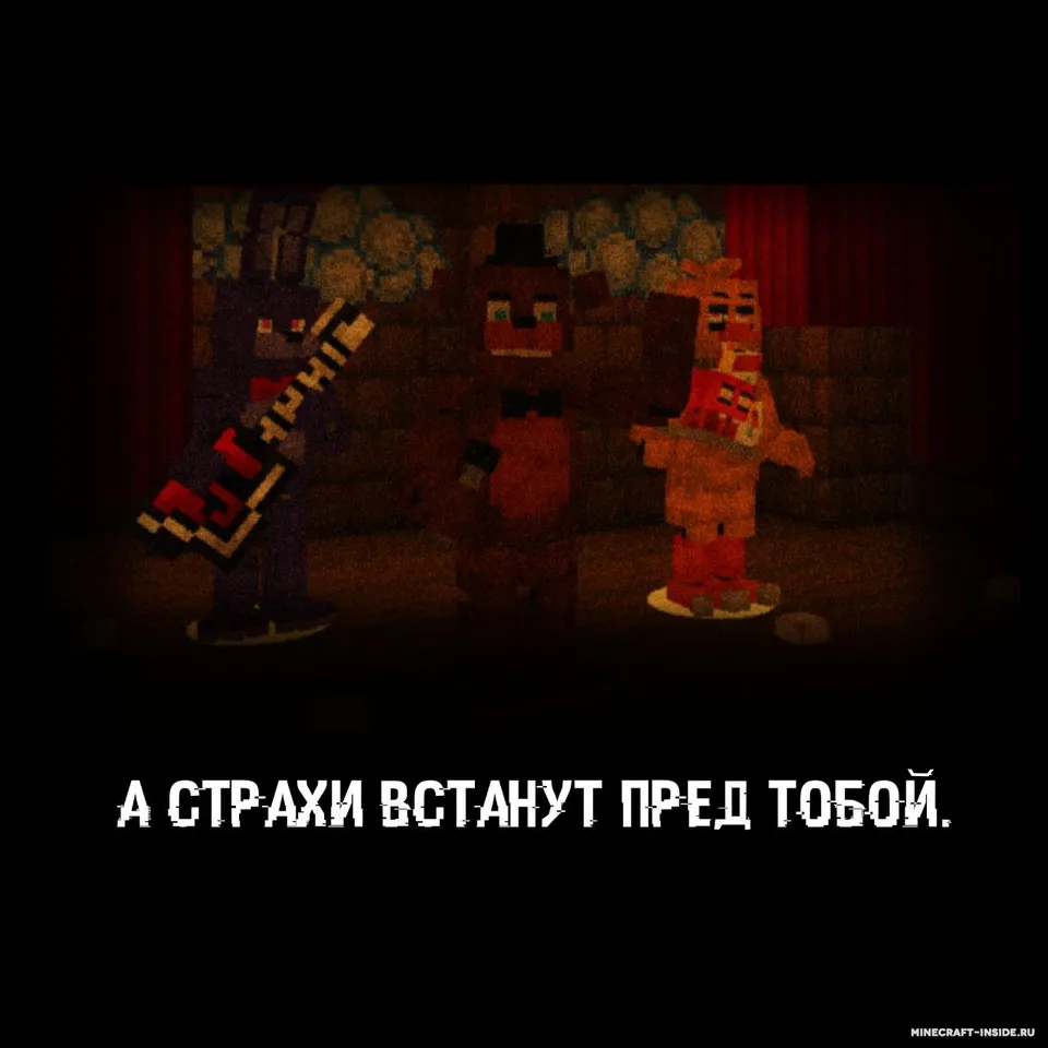 Freddy Fazbear dahshatlari ichida besh kecha - 1-bob — Minecraft xarita, rasm 3