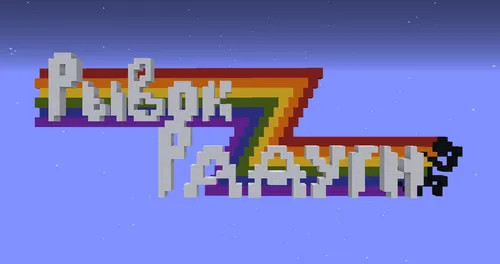Kamalak yugurishi — Minecraft xarita, rasm 1