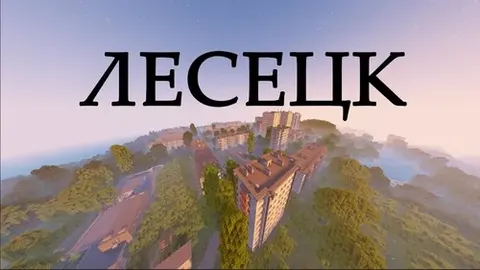 Lesetsk