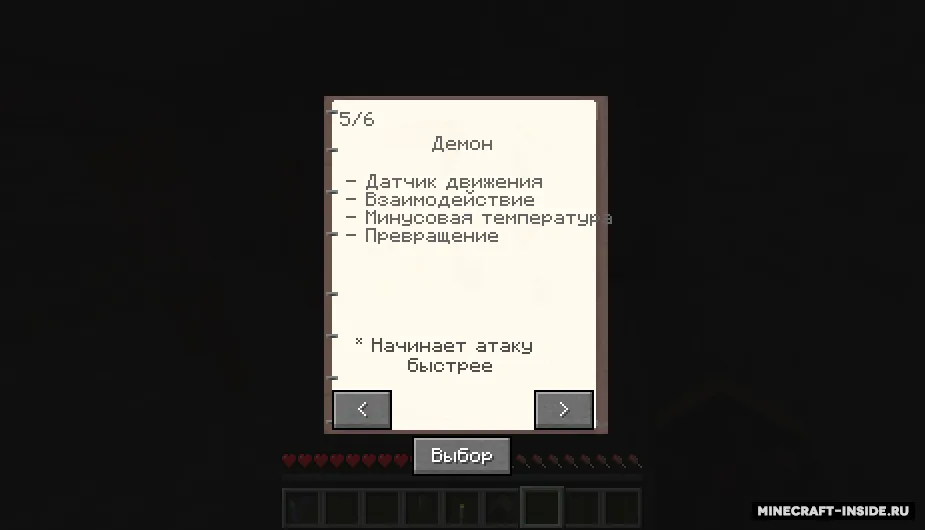 GhostPhobia (remake) — Minecraft xarita, rasm 8