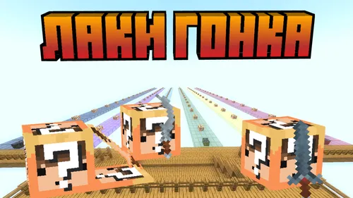 Lucky poyga: Tages — Minecraft xarita, rasm 1