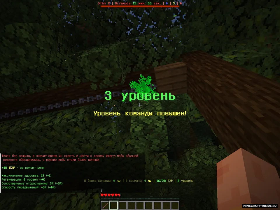 Capture the flag | Jungle — Minecraft xarita, rasm 3