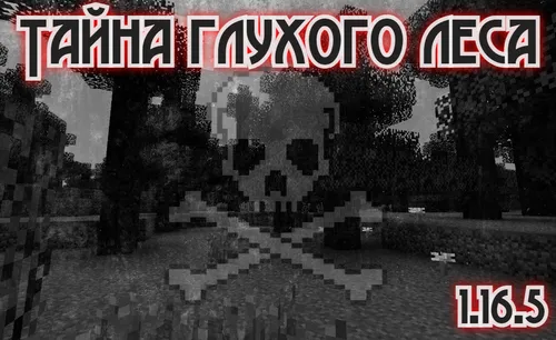 Karlar o'rmoni siri — Minecraft xarita, rasm 1