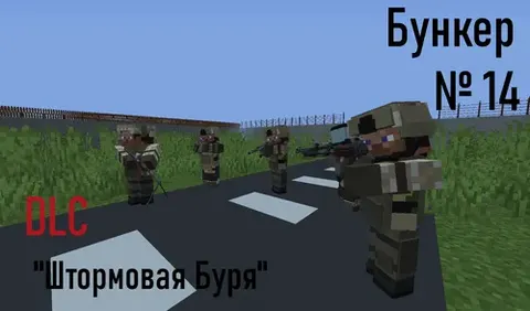 Bunker 14 DLC - Bo'ron
