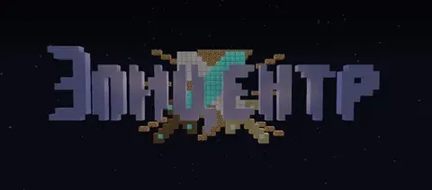 Epitsentr