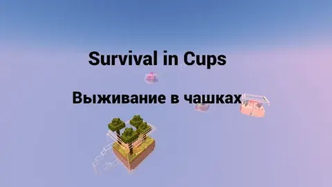 Survival in Cups