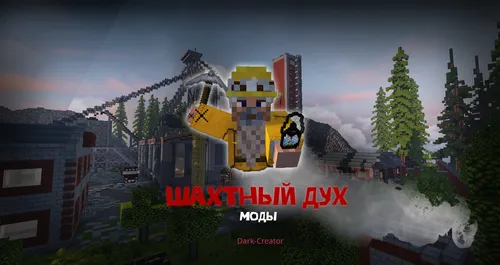 Shaxta ruhi — Minecraft xarita, rasm 1