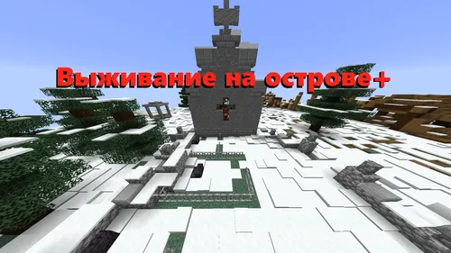Sirlar oroli — Minecraft xarita, rasm 1