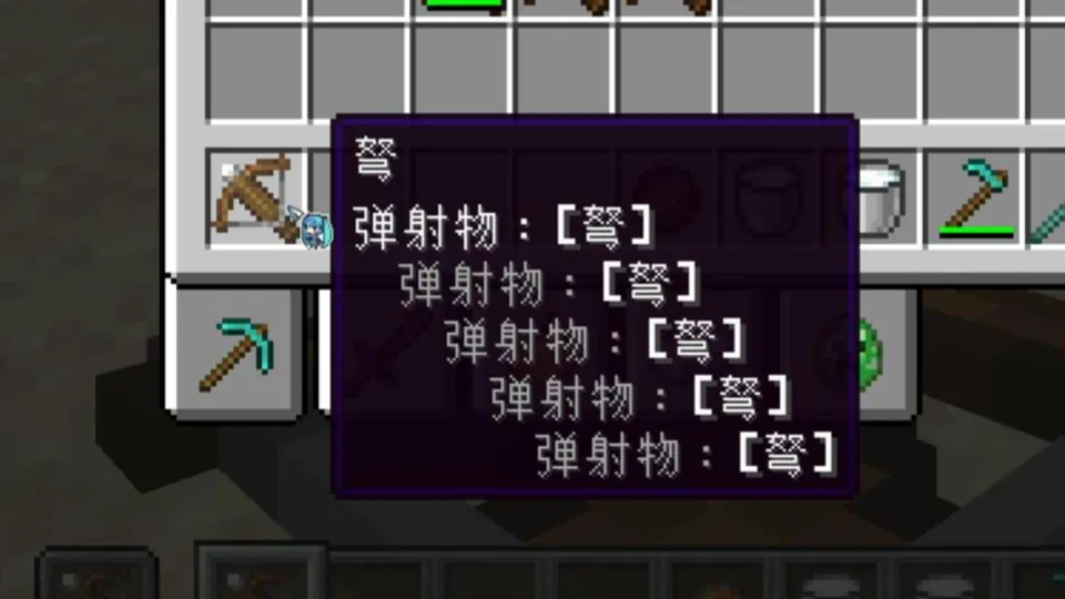 Mafish‑Crossbow — Minecraft mod, rasm 5