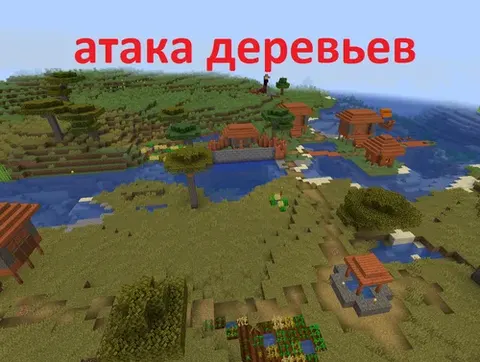 Daraxtlar hujumi