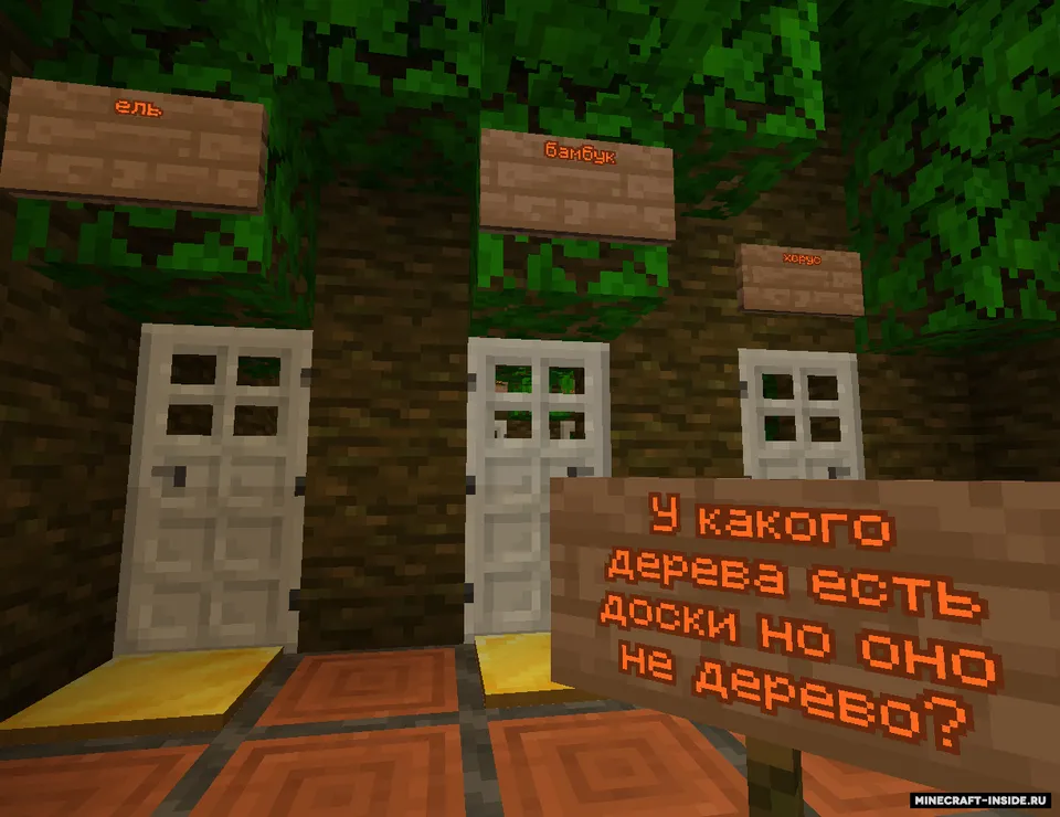 Daraxtlar hujumi — Minecraft xarita, rasm 4