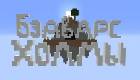Bedwars "Tepaliklar"
