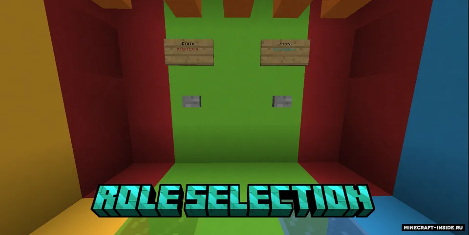 Hide And Seek: Decrease — Minecraft xarita, rasm 4