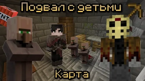 Podvaldan qochish — Minecraft xarita, rasm 1
