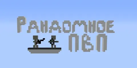 Random PvP