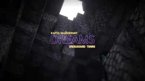 Dreams: Undeground Trains