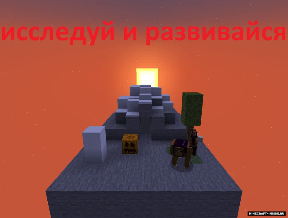 Havo odisseyi — Minecraft xarita, rasm 3
