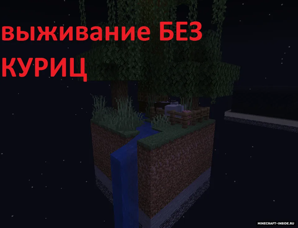 Havo odisseyi — Minecraft xarita, rasm 4