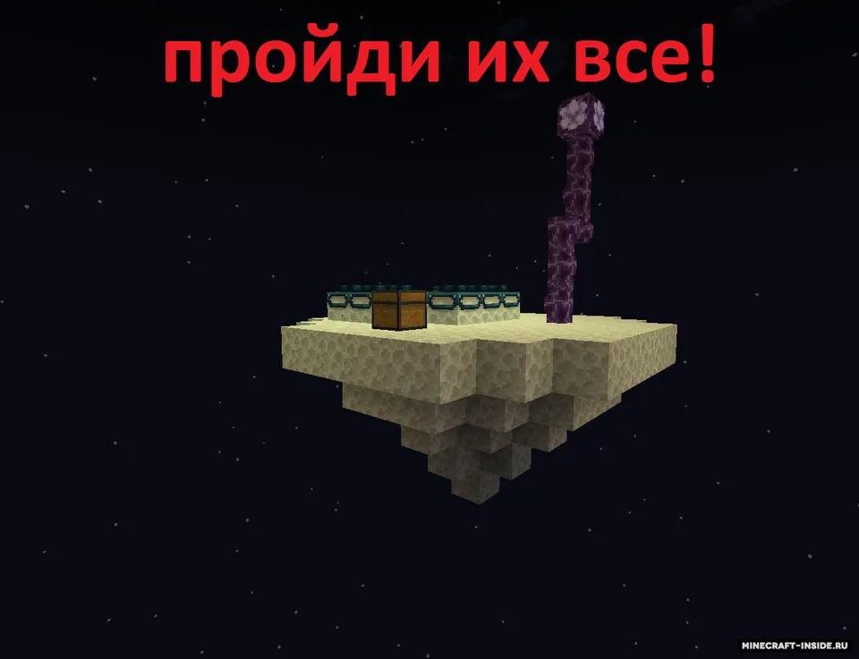 Havo odisseyi — Minecraft xarita, rasm 6