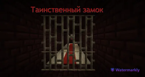Sirli qasr — Minecraft xarita, rasm 1
