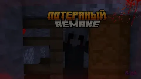 Yo'qolgan remake