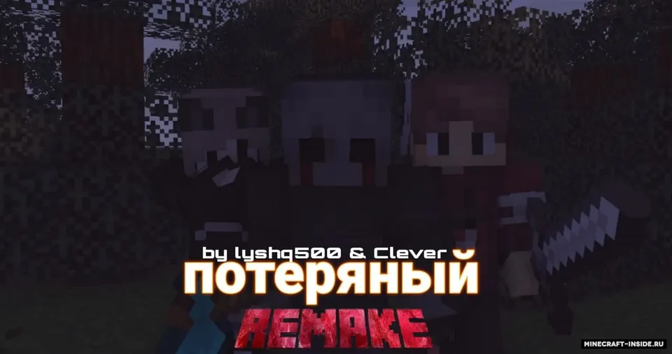 Yo'qolgan remake — Minecraft xarita, rasm 2