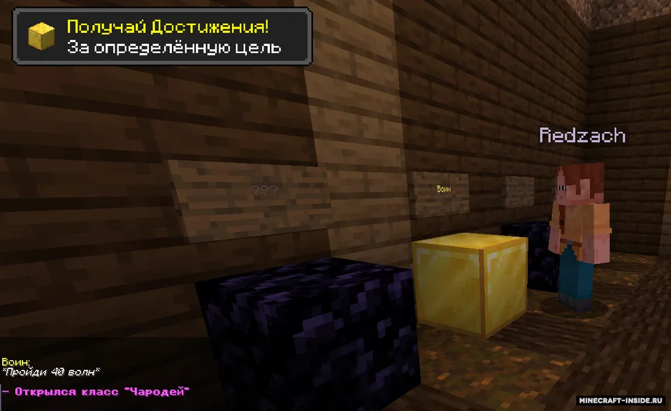 Monsterlar hujumi — Minecraft xarita, rasm 4