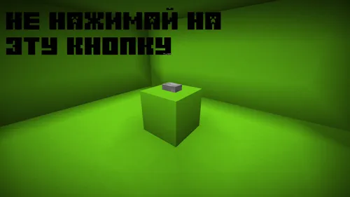 Bu tugmani bosma — Minecraft xarita, rasm 1