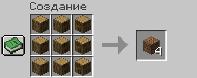 Kolyvan - Savdogar — Minecraft mod, rasm 8
