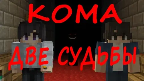 Koma: Ikki taqdir