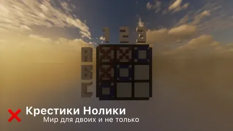 Krestiki Noliki NSG