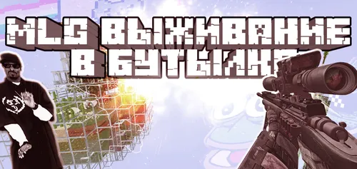 Shishadagi MLG omon qolish — Minecraft xarita, rasm 1
