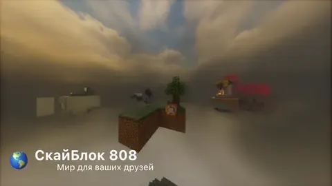 SkyBlock 808