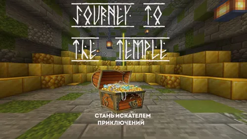 Journey to the Temple — Minecraft xarita, rasm 1